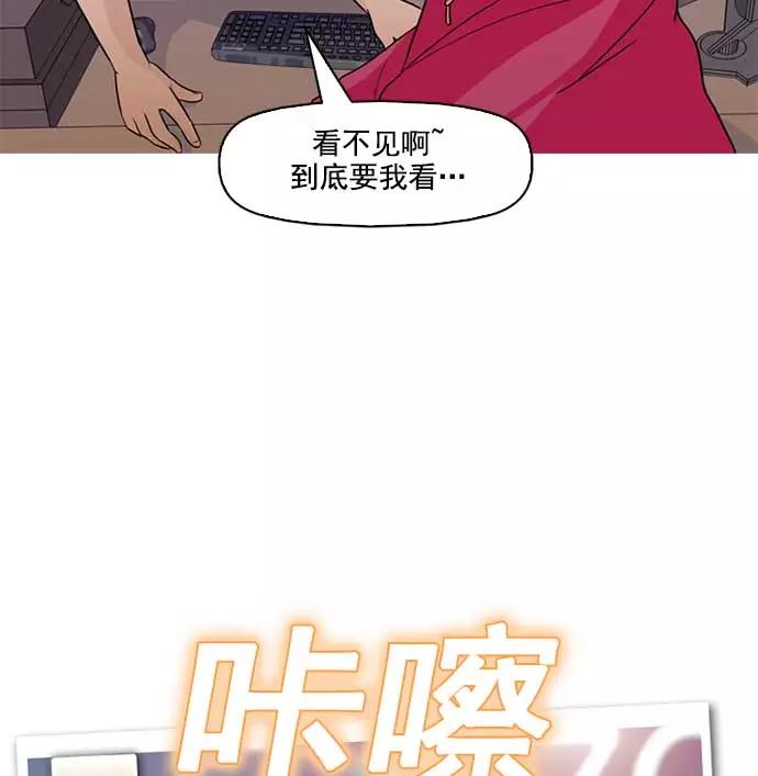 《人脉相册》序章 第20页