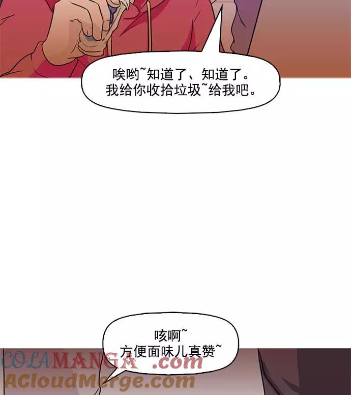 《人脉相册》序章 第37页