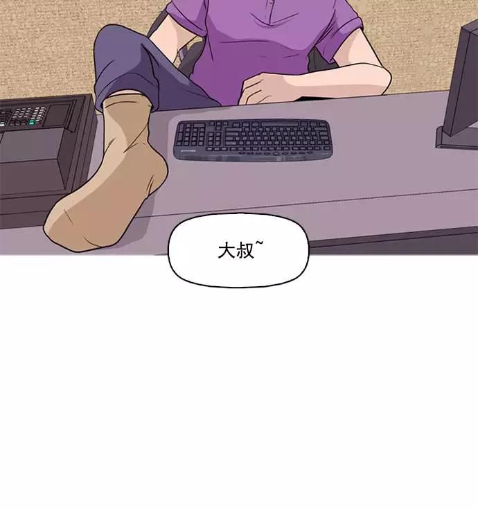 《人脉相册》序章 第4页