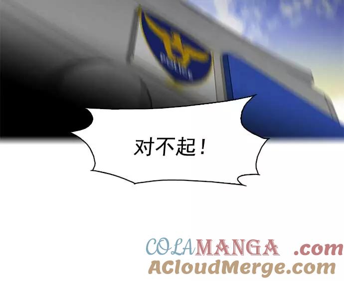 《人脉相册》序章 第69页