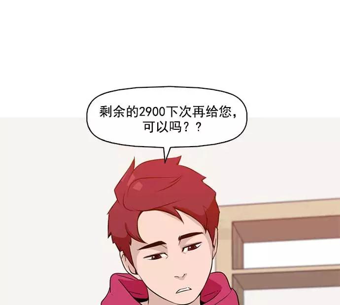 《人脉相册》序章 第8页