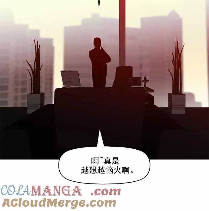 《人脉相册》序章 第57页
