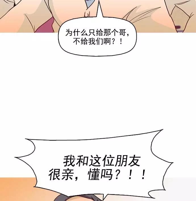 《人脉相册》序章 第34页