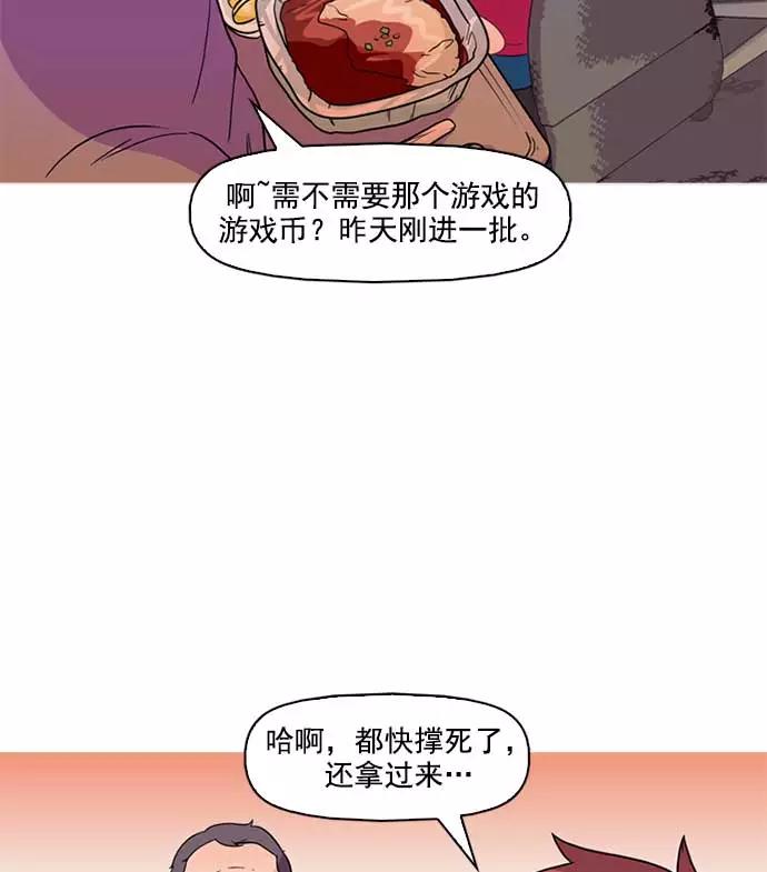《人脉相册》序章 第27页