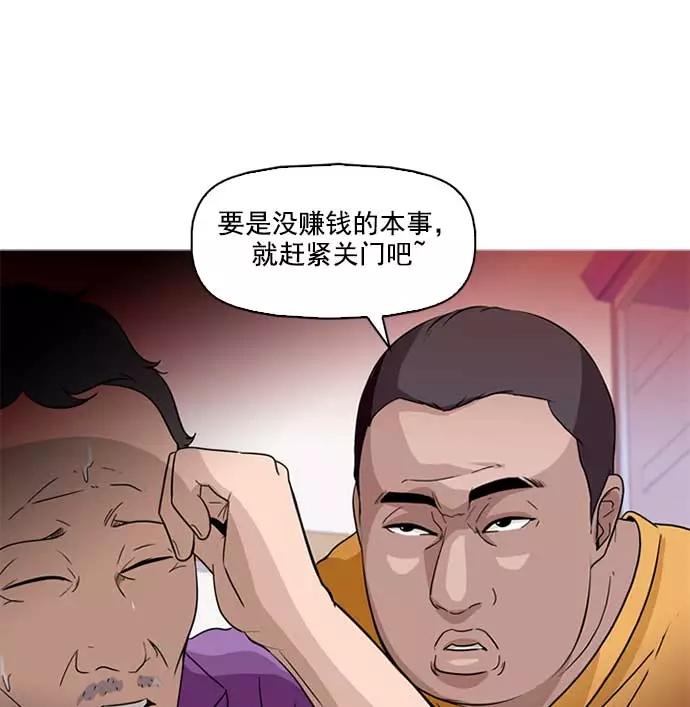 《人脉相册》序章 第47页