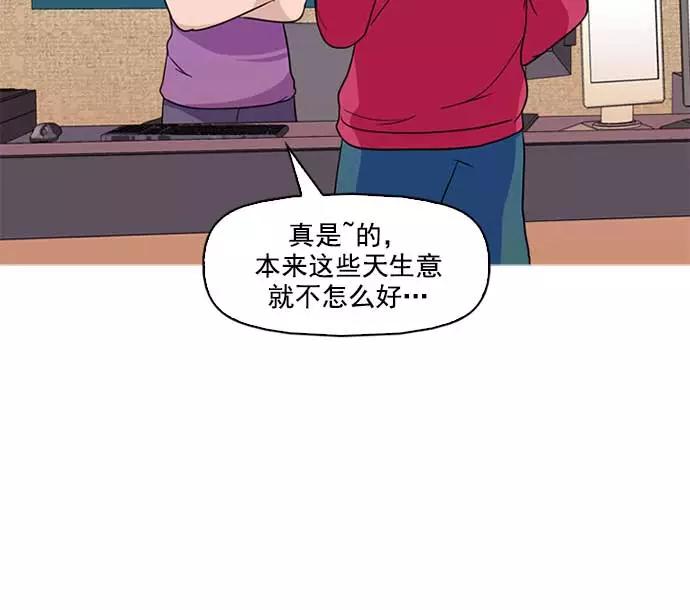 《人脉相册》序章 第11页