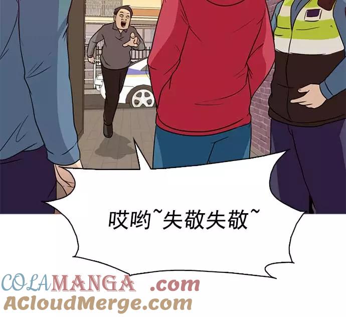 《人脉相册》序章 第93页