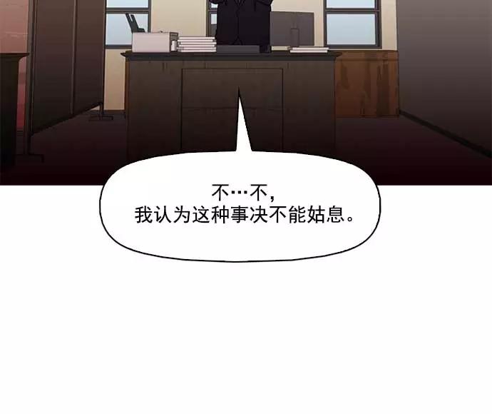 《人脉相册》序章 第64页
