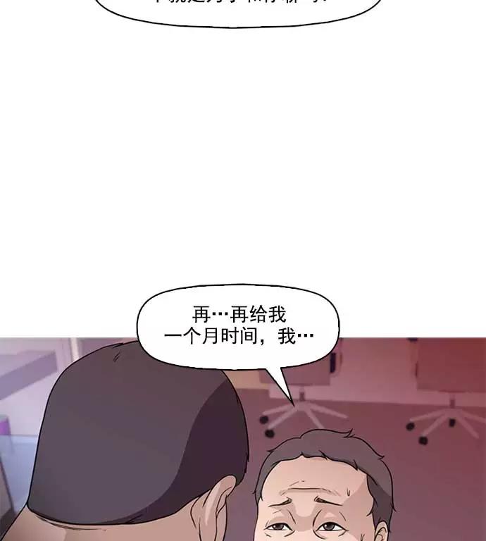 《人脉相册》序章 第42页