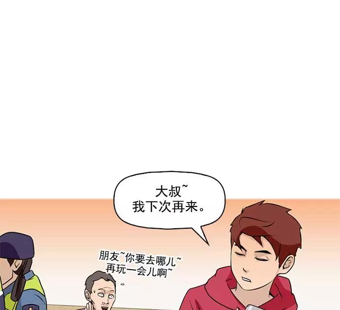 《人脉相册》序章 第80页