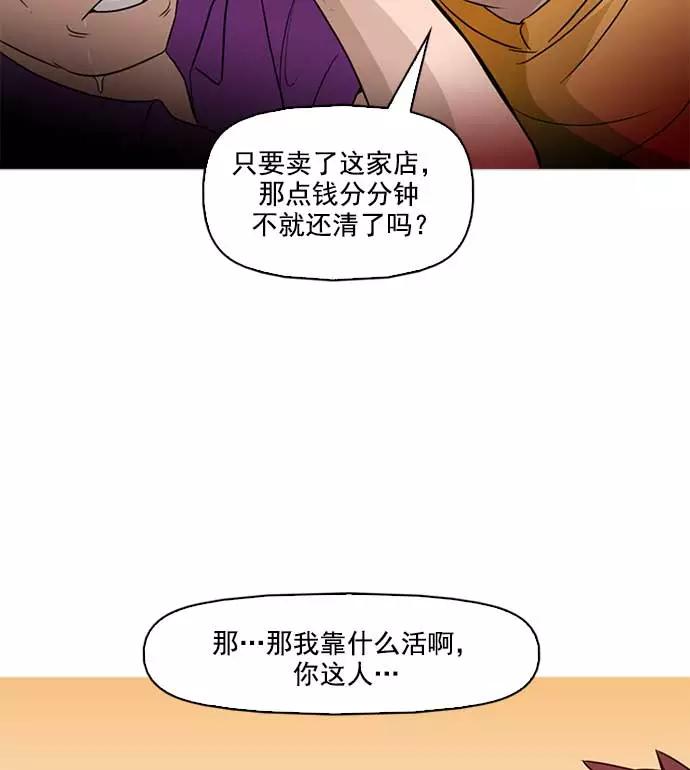 《人脉相册》序章 第48页