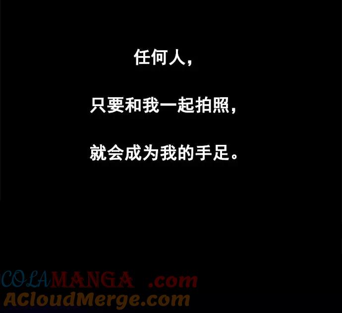 《人脉相册》序章 第109页