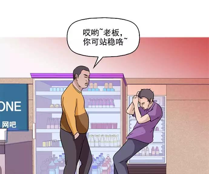 《人脉相册》序章 第44页