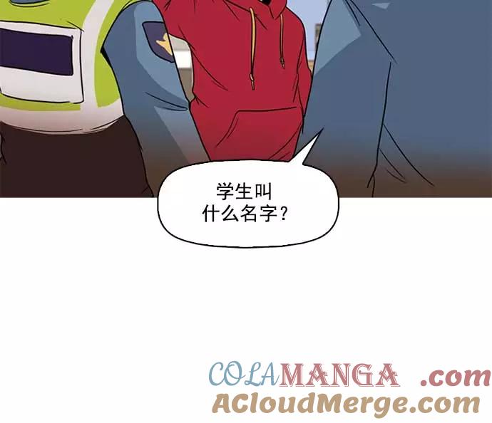 《人脉相册》序章 第89页