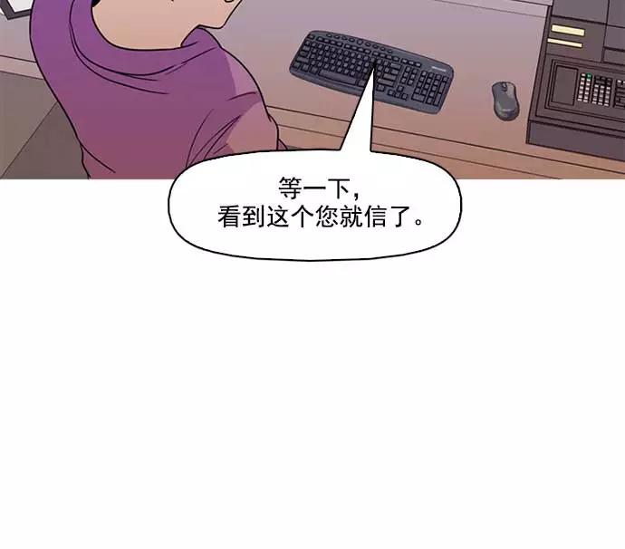 《人脉相册》序章 第18页