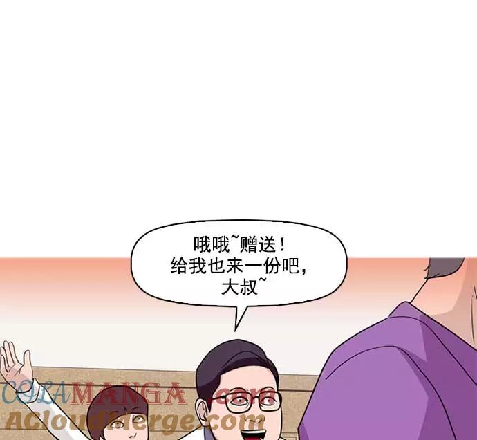 《人脉相册》序章 第29页