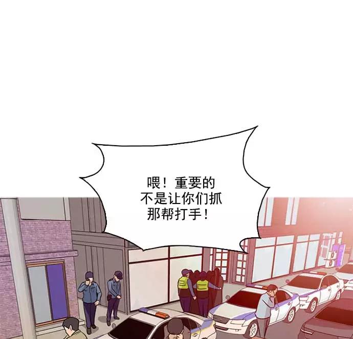 《人脉相册》序章 第82页
