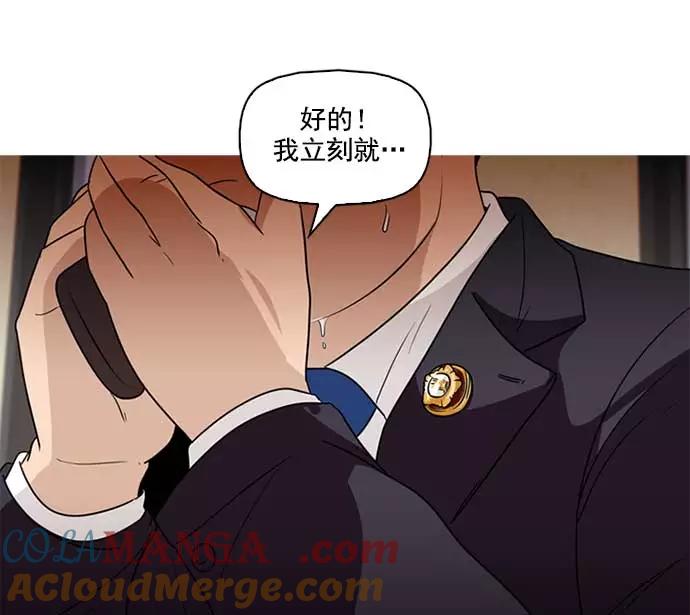 《人脉相册》序章 第65页