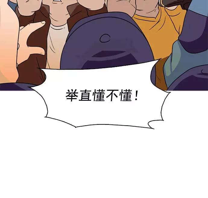《人脉相册》序章 第78页