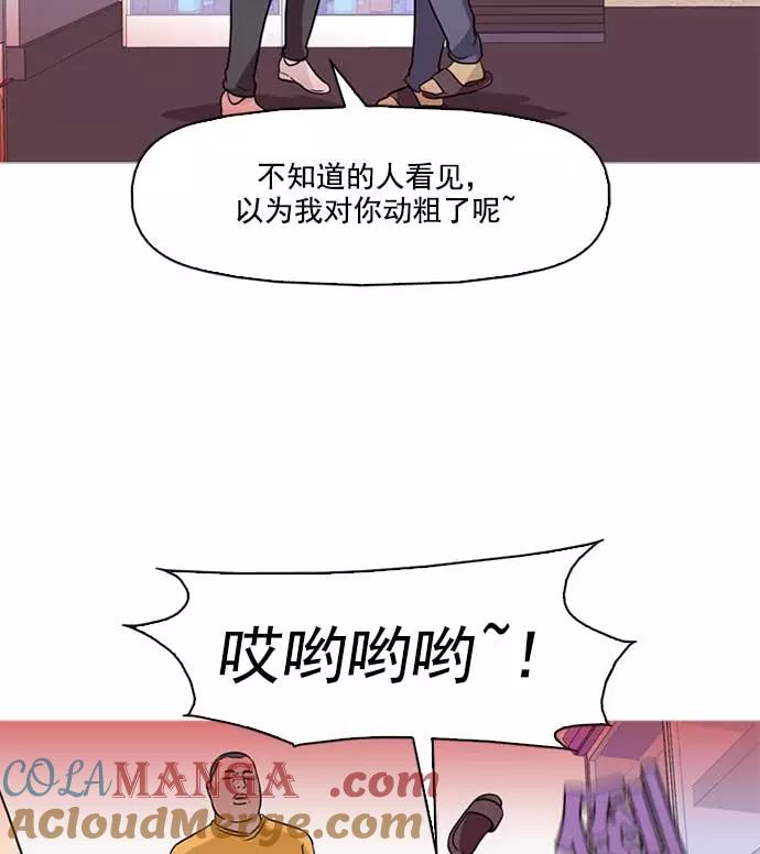 《人脉相册》序章 第45页
