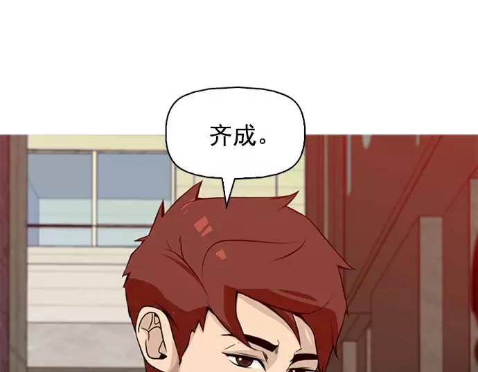 《人脉相册》序章 第90页