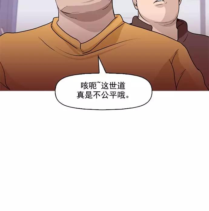 《人脉相册》序章 第40页