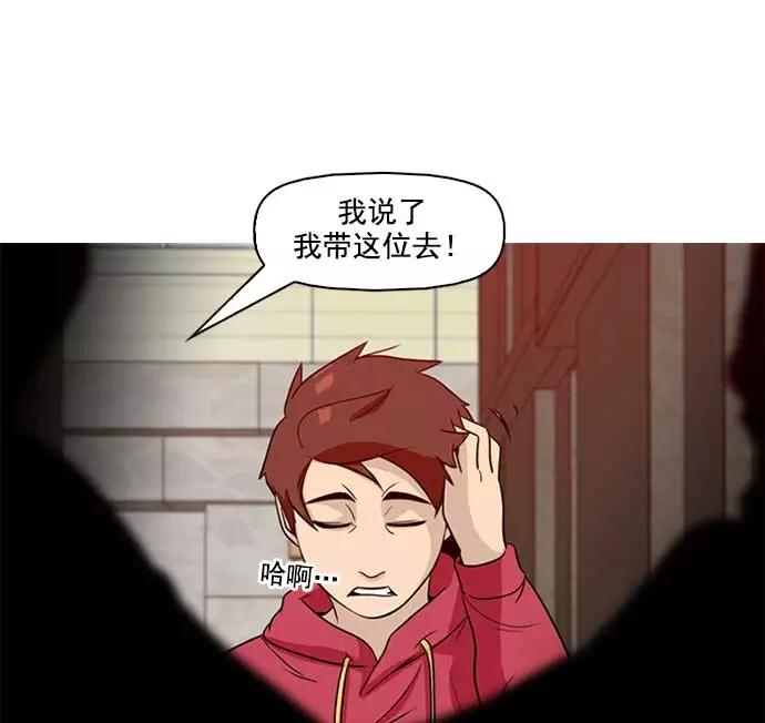 《人脉相册》序章 第98页