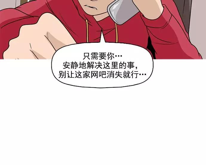 《人脉相册》序章 第59页