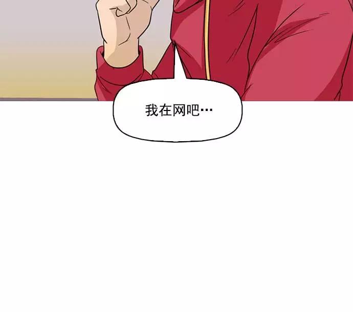 《人脉相册》序章 第55页