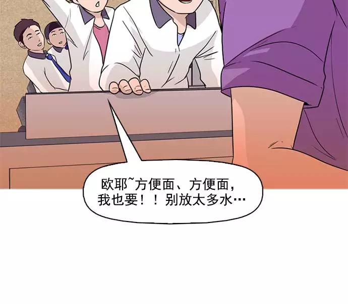 《人脉相册》序章 第30页