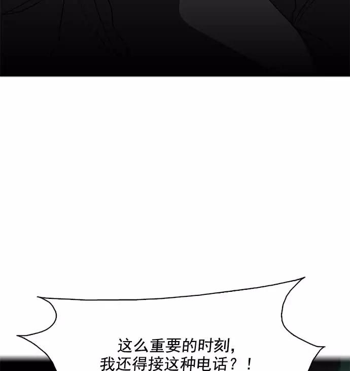 《人脉相册》序章 第66页
