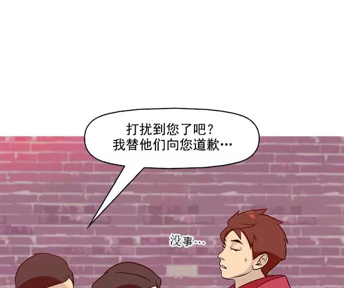 《人脉相册》序章 第94页