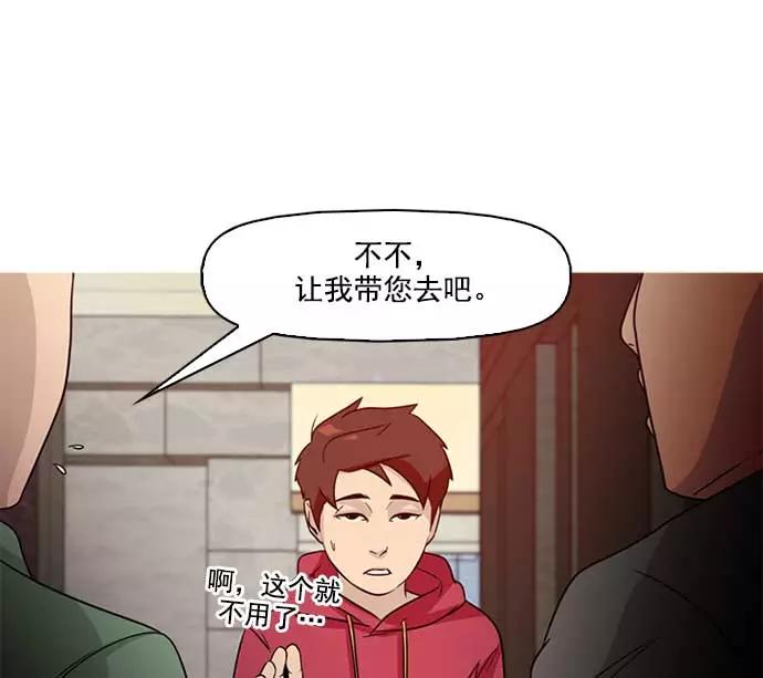 《人脉相册》序章 第96页