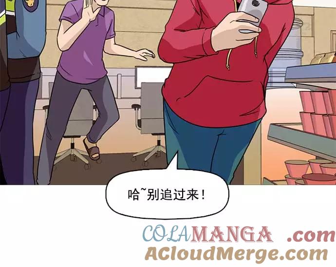 《人脉相册》序章 第81页