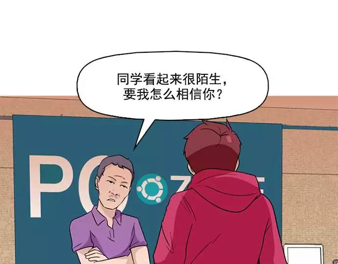 《人脉相册》序章 第10页