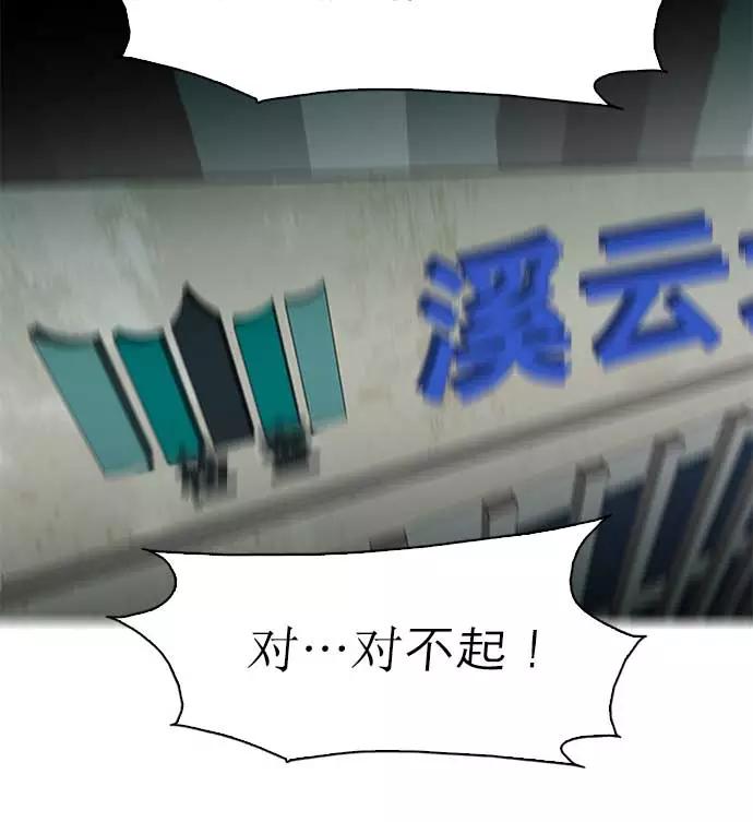 《人脉相册》序章 第67页