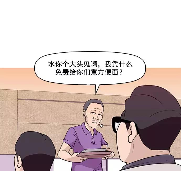 《人脉相册》序章 第31页