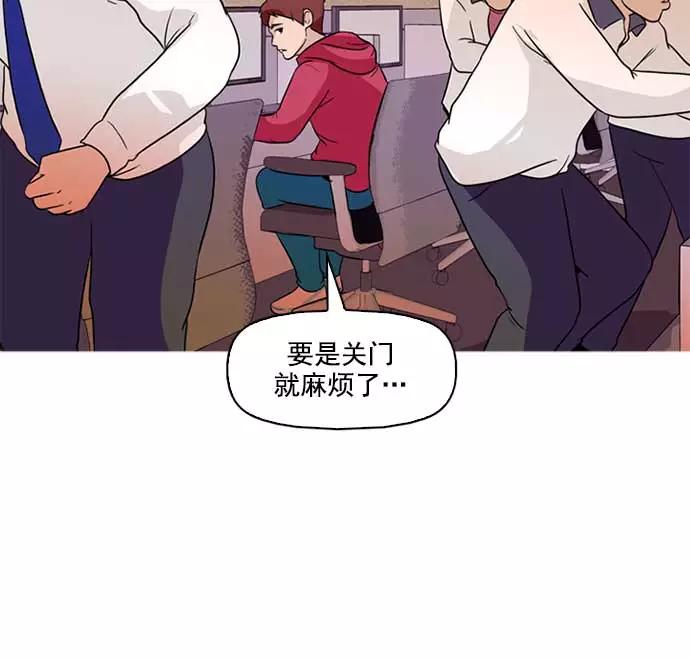 《人脉相册》序章 第51页