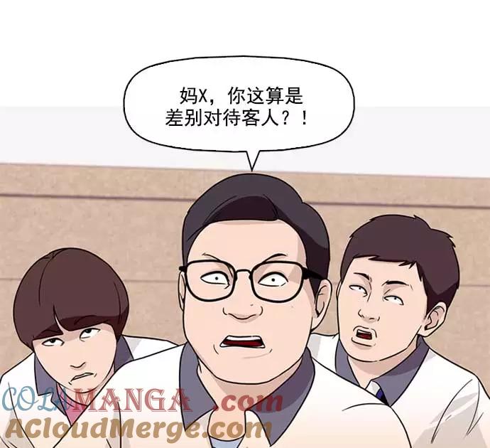 《人脉相册》序章 第33页