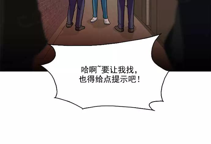 《人脉相册》序章 第87页