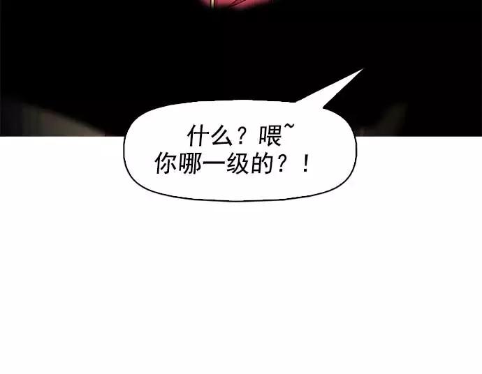 《人脉相册》序章 第99页