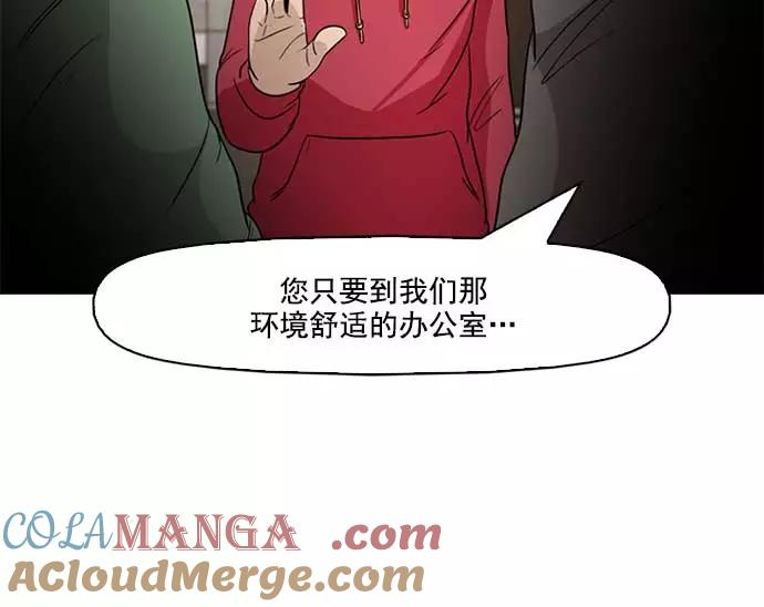 《人脉相册》序章 第97页