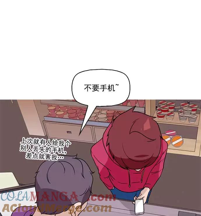 《人脉相册》序章 第17页