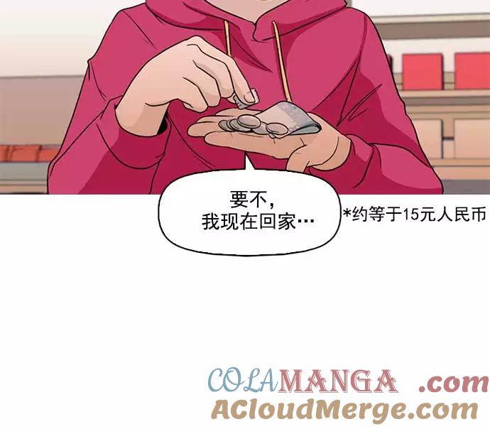 《人脉相册》序章 第9页