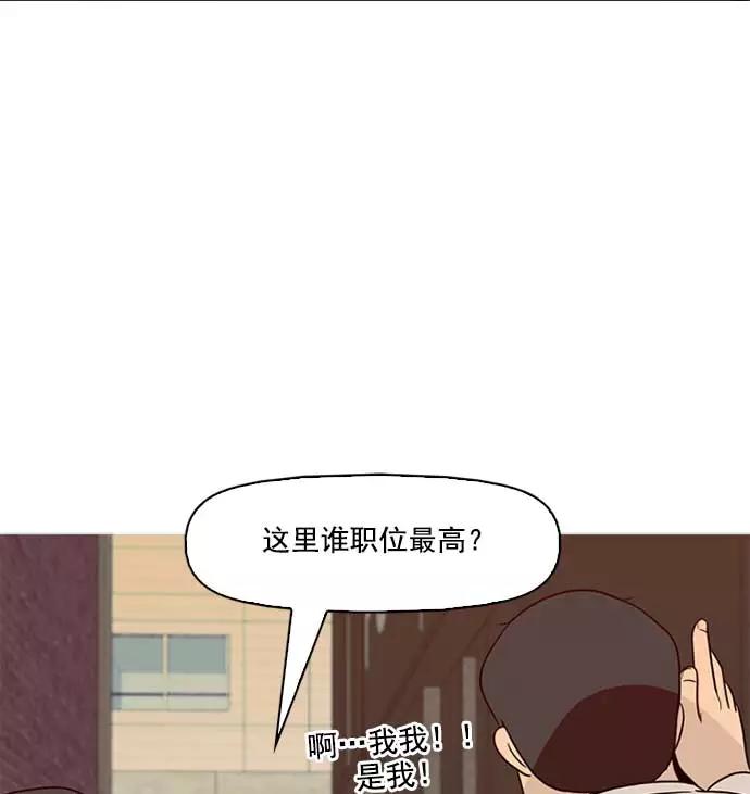 《人脉相册》序章 第103页