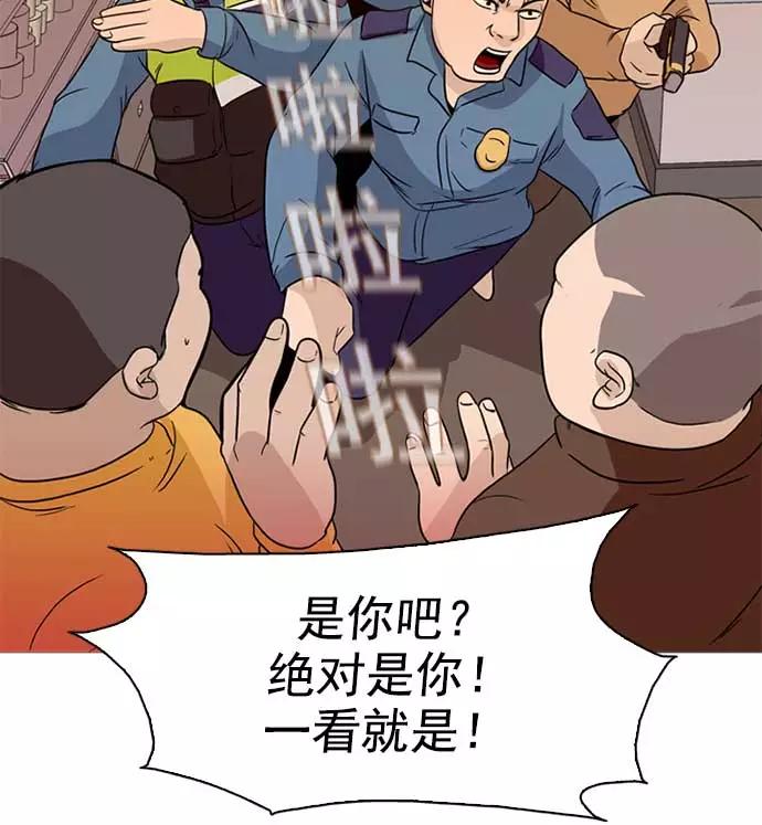 《人脉相册》序章 第76页