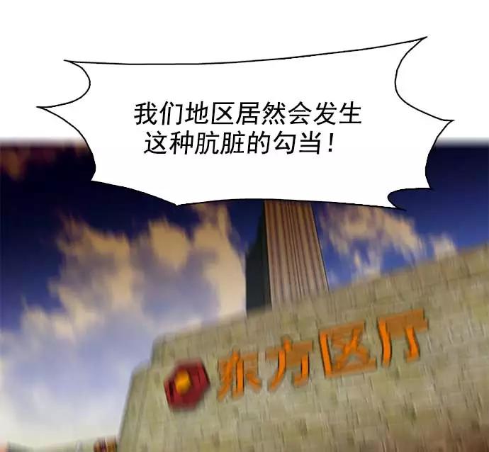 《人脉相册》序章 第70页