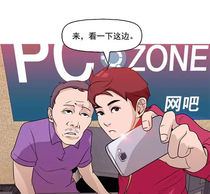 《人脉相册》序章 第19页