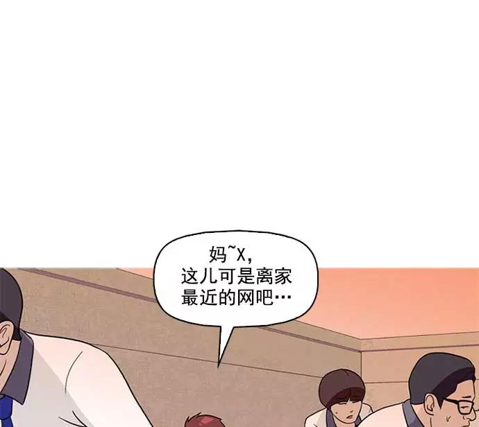 《人脉相册》序章 第50页