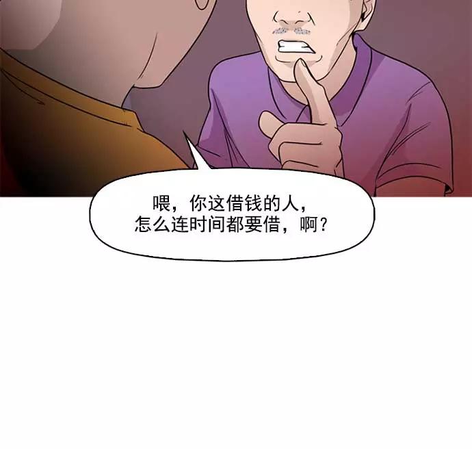 《人脉相册》序章 第43页